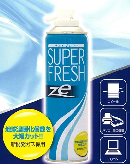 スーパーフレッシュze　チラシ.jpg