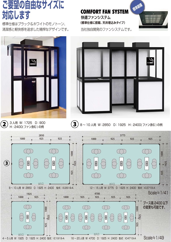 喫煙ブース④.jpg