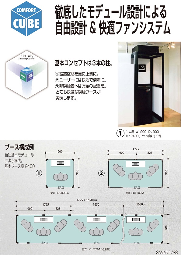 喫煙ブース③.jpg