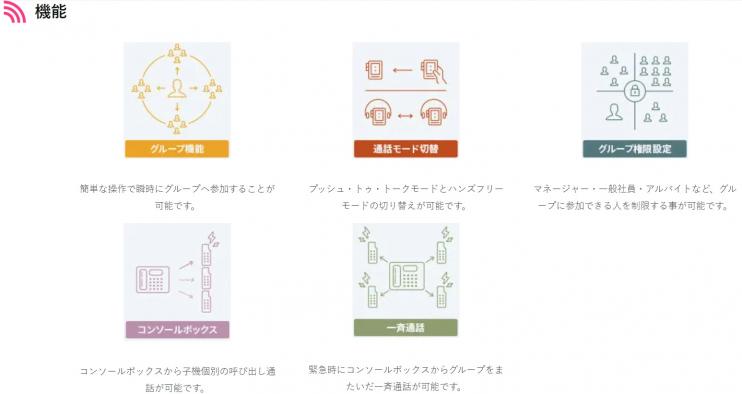 クリアトークカム機能.jpg