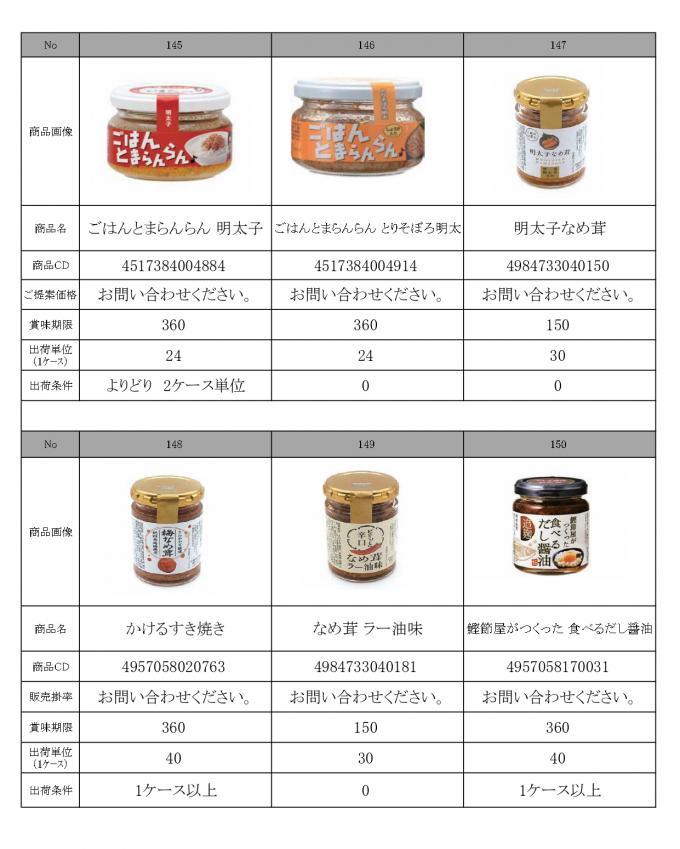 特選10月景品資料_page-0026.jpg