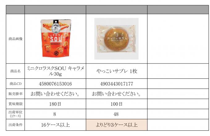 特選11月資料　HP_page-0010.jpg