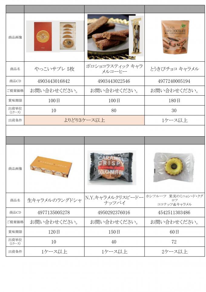 特選11月資料　HP_page-0011.jpg