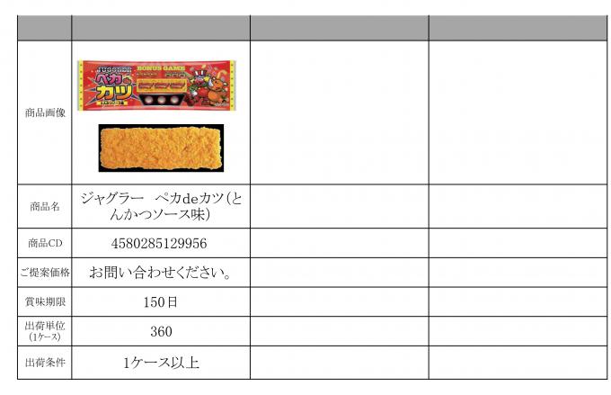 特選11月資料　HP_page-0038.jpg