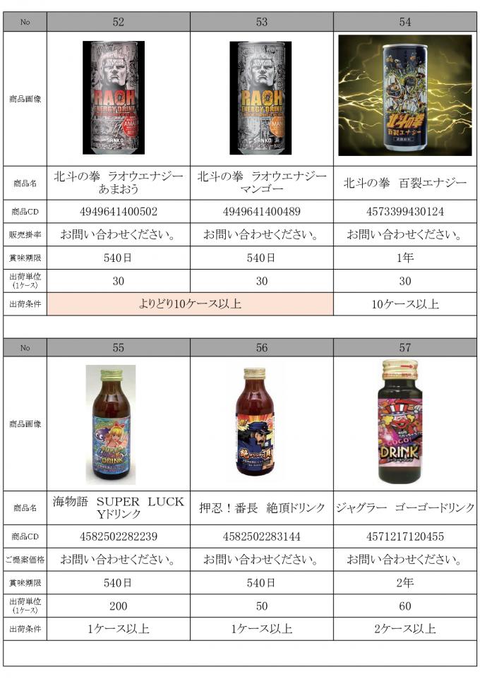 特選11月景品資料HP_page-0009.jpg